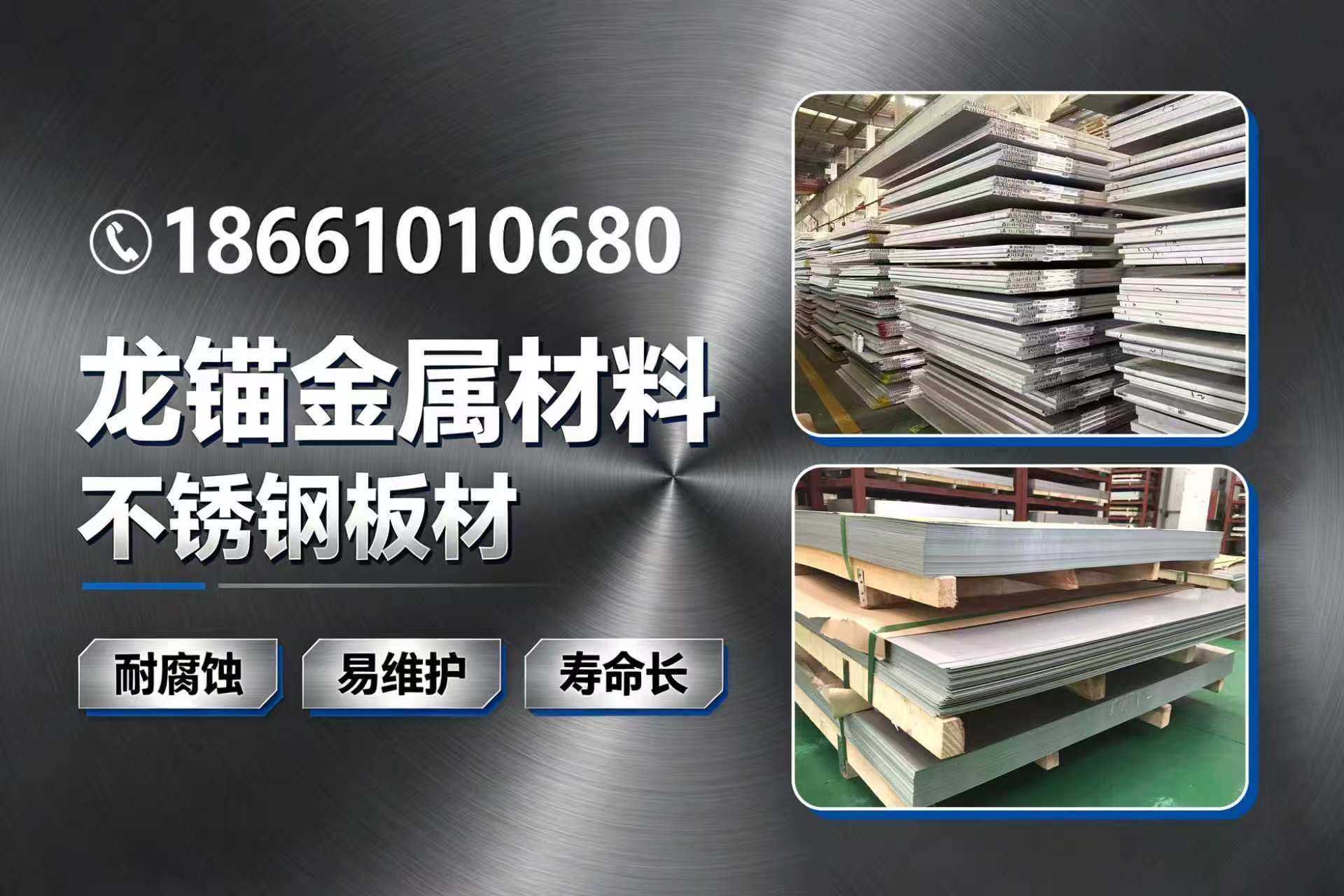 龙锚金属材料连云港线上分站